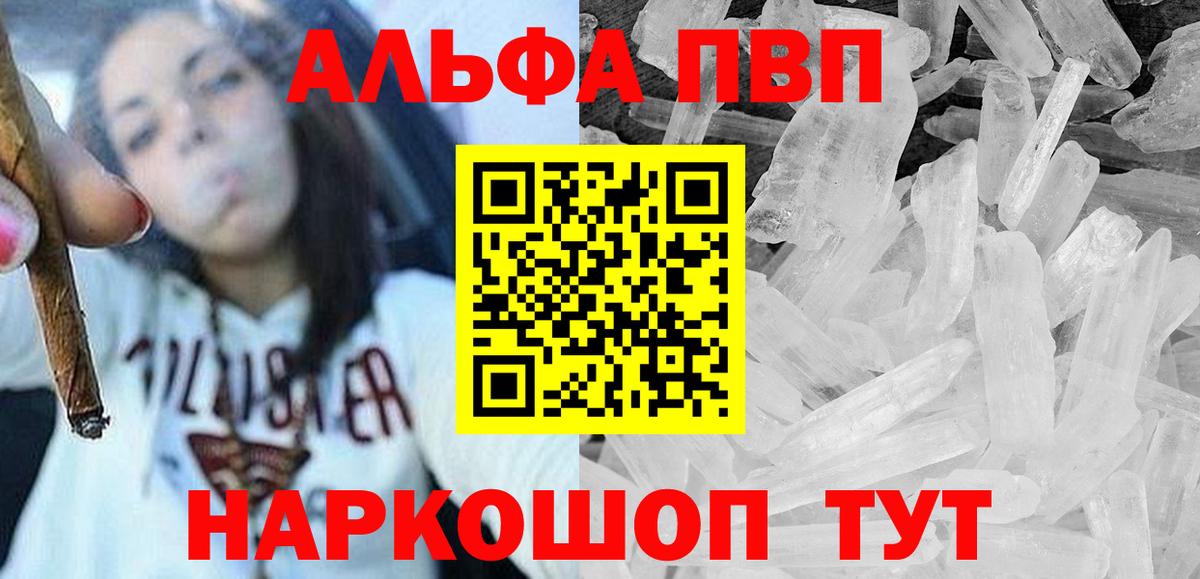 Петропавловск-Камчатский  А ПВП Соль  Вход с VPN  Alpha PVP СК  А ПВП VHQ 