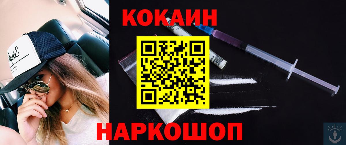 Кокаин Эквадор Петропавловск-Камчатский