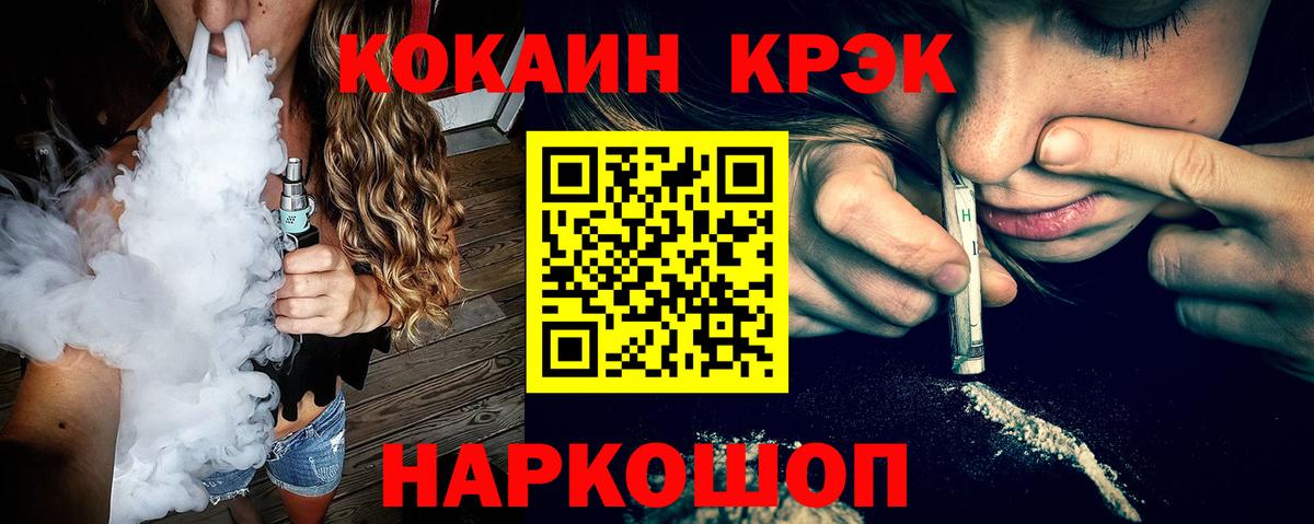COCAIN Columbia  Вход с VPN  Cocaine Перу  Петропавловск-Камчатский 