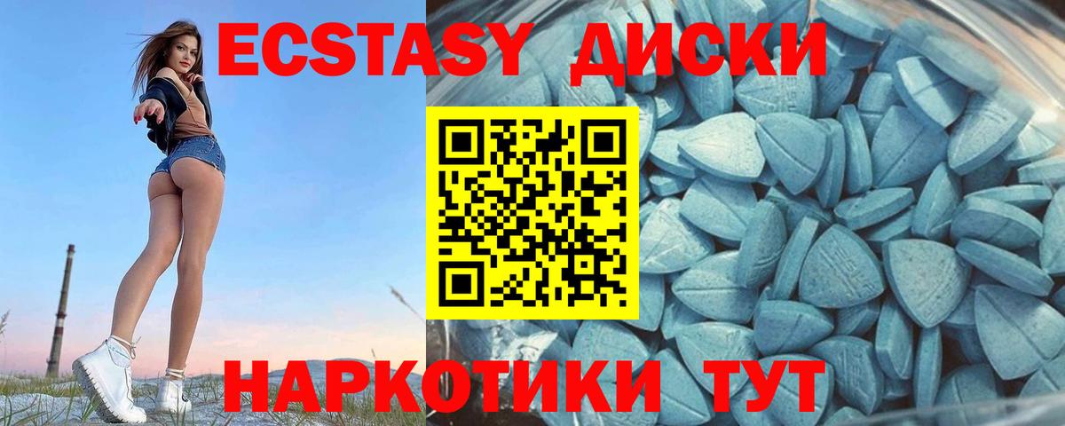 Ecstasy 280 MDMA Петропавловск-Камчатский