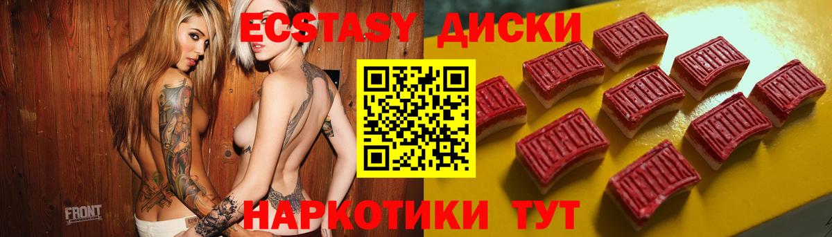 ЭКСТАЗИ  Вход с VPN  mega как войти  Петропавловск-Камчатский  Экстази круглые  ЭКСТАЗИ XTC 