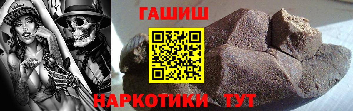 ГАШ индика сатива Петропавловск-Камчатский