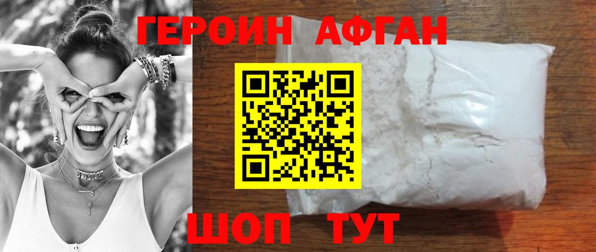 ГЕРОИН Heroin  Вход с VPN  ГЕРОИН  Петропавловск-Камчатский 