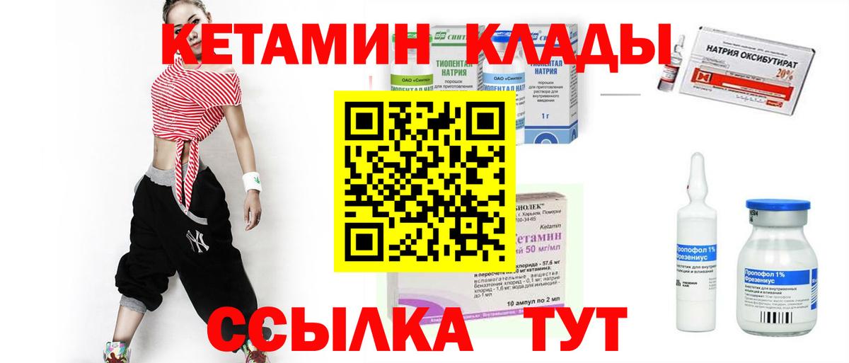 Кетамин ketamine  Вход с VPN  Петропавловск-Камчатский 