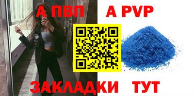 ALPHA PVP Бузулук