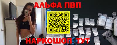 ALPHA PVP Будённовск
