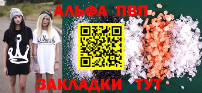 ALPHA PVP Будённовск
