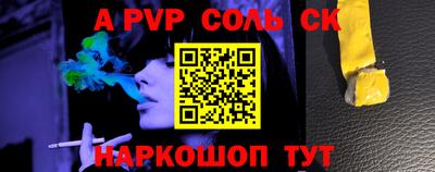 ALPHA PVP Будённовск