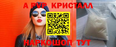 ALPHA PVP Бузулук