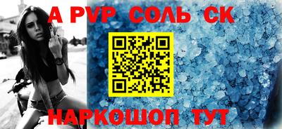 ALPHA PVP Будённовск