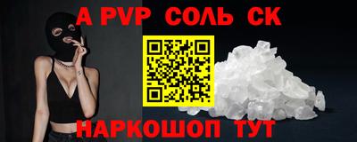 ALPHA PVP Бузулук