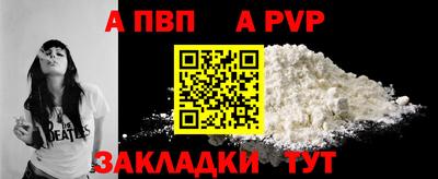 ALPHA PVP Бузулук