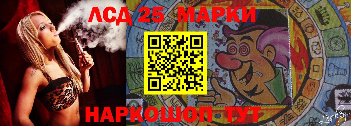 LSD-25 экстази ecstasy  MEGA зеркало  Петропавловск-Камчатский  Вход с VPN  LSD-25 экстази кислота 