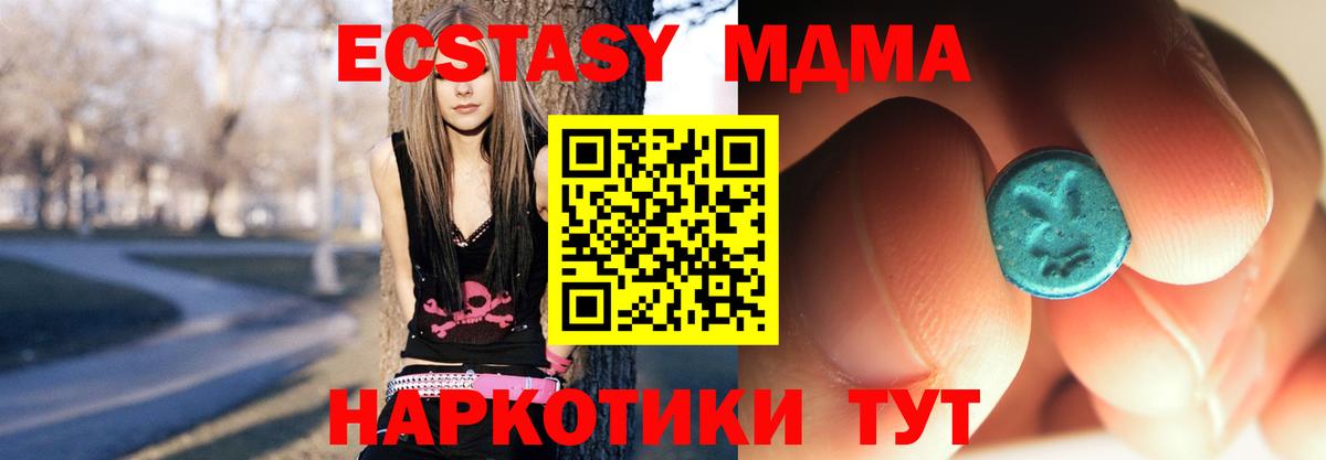MDMA crystal  Вход с VPN  MDMA Molly  Петропавловск-Камчатский 