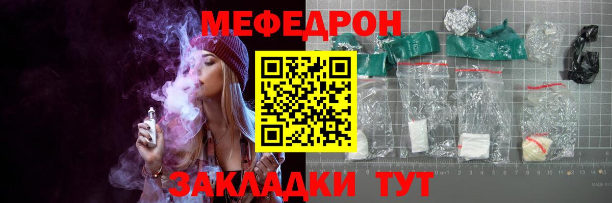 Меф мука Петропавловск-Камчатский