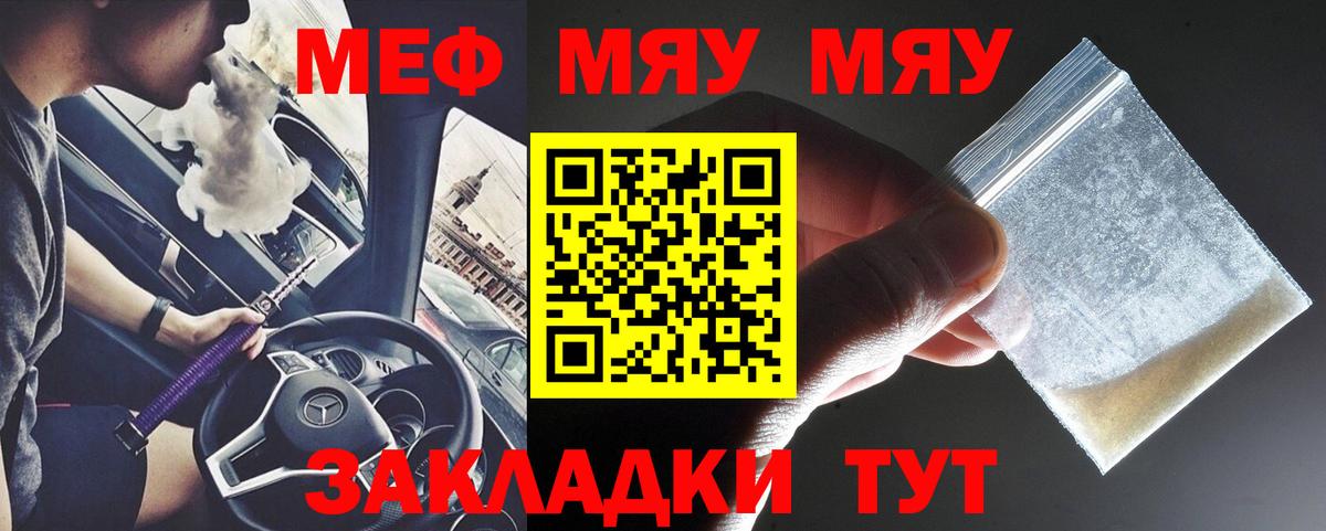 МЕФ кристаллы  Вход с VPN  МЕФ  Петропавловск-Камчатский  Меф мука 