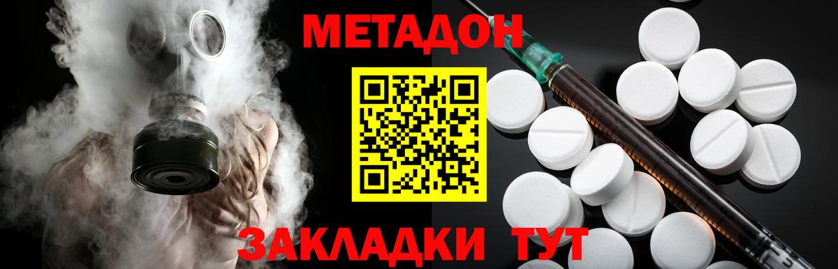 OMG зеркало  МЕТАДОН VHQ  Петропавловск-Камчатский  Вход с VPN  Метадон methadone 