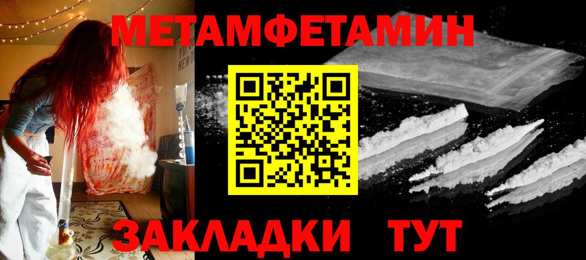 Петропавловск-Камчатский  МЕТАМФЕТАМИН  Вход с VPN  МЕТАМФЕТАМИН пудра  МЕТАМФЕТАМИН пудра 