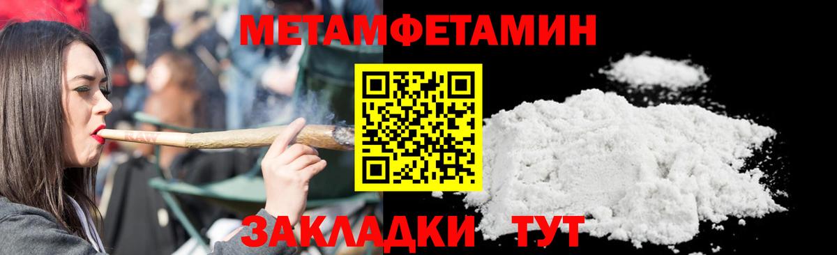 Метамфетамин Декстрометамфетамин 99.9% Петропавловск-Камчатский