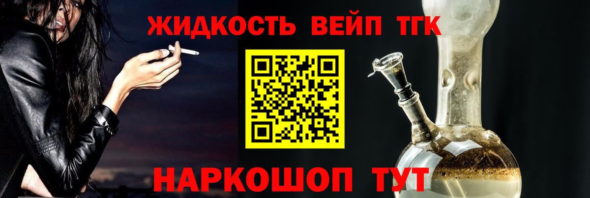 ТГК концентрат  Вход с VPN  Петропавловск-Камчатский 