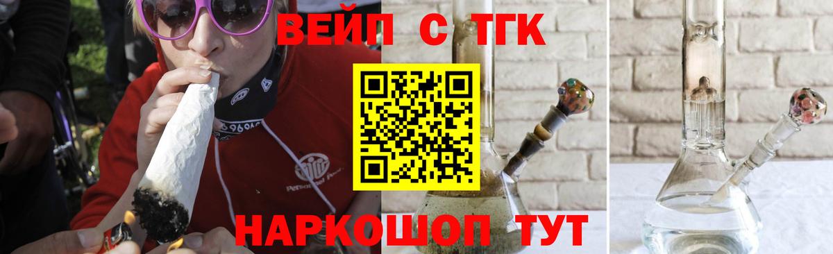 ТГК гашишное масло Петропавловск-Камчатский