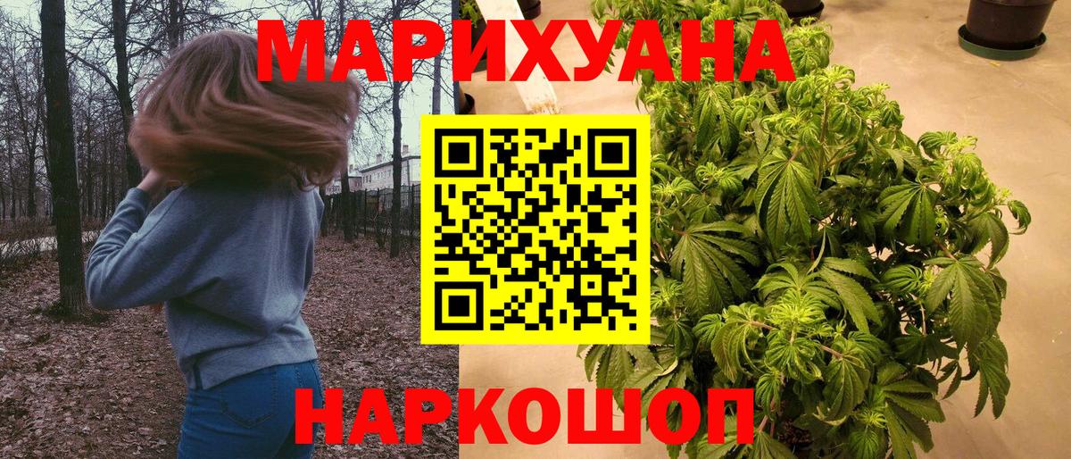 Бошки Шишки Bruce Banner Петропавловск-Камчатский